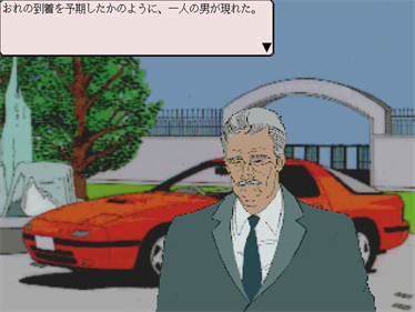 Psychic Detective Series Vol. 1: Invitation: Kage kara no Shoutaijou - Screenshot - Gameplay Image