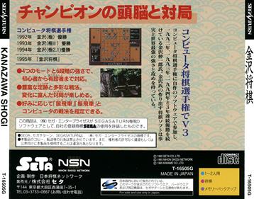 Kanazawa Shougi - Box - Back Image