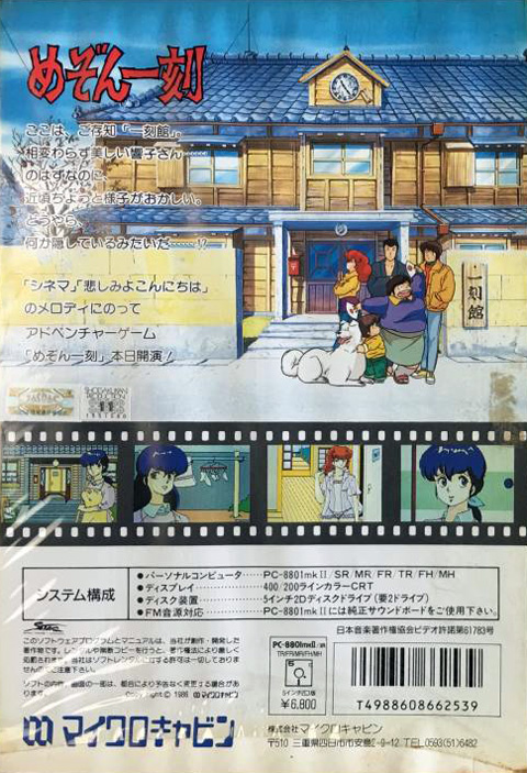 Maison Ikkoku Omoide No Photograph Details Launchbox Games Database