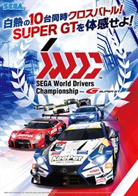 Sega World Drivers Championship - Advertisement Flyer - Front Image