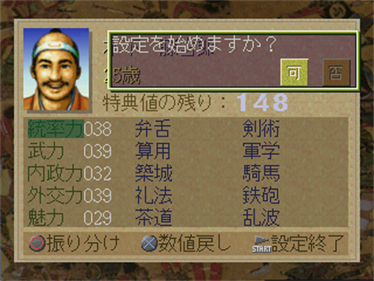 Taikou Risshiden II - Screenshot - Gameplay Image