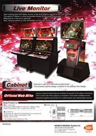 Tekken Tag Tournament 2 - Advertisement Flyer - Back Image