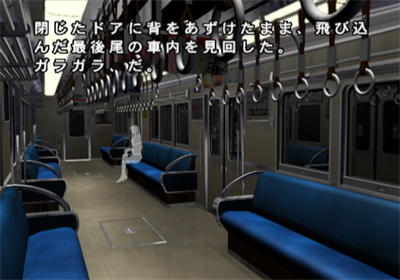 Saishuu Densha - Screenshot - Gameplay Image