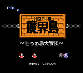 Higemaru Makai Shima: Nanatsu no Shima Daibouken - Screenshot - Game Title Image
