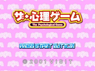 The Shinri Game - Screenshot - Game Title Image