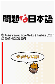 Mondai na Nihongo - Screenshot - Game Title Image