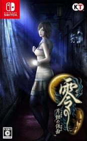 FATAL FRAME: Mask of the Lunar Eclipse - Box - Front Image