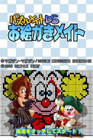 Puzzle Mate DS: Oekaki Mate - Screenshot - Game Title Image