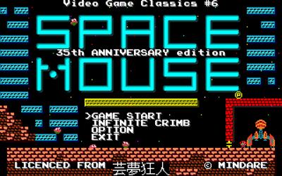 Space Mouse: 35th Anniversary Edition - Screenshot - Game Title Image