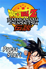 Dragon Ball Z: Harukanaru Densetsu - Screenshot - Game Title Image