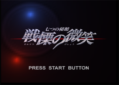 Nanatsu no Hikan: Senritsu no Bishou - Screenshot - Game Title Image