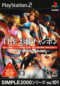 Onechanbara: The Oneechan 2 Special Edition (Simple 2000 Series Vol. 101) - Box - Front Image