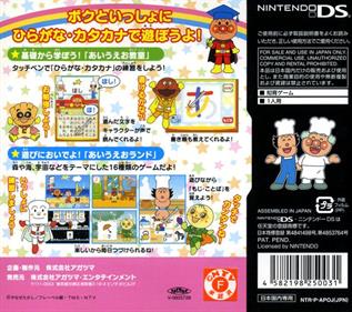 Anpanman to Asobo: Aiueo Kyoushitsu - Box - Back Image