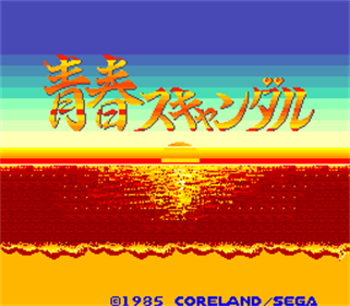 My Hero - Screenshot - Game Title Image