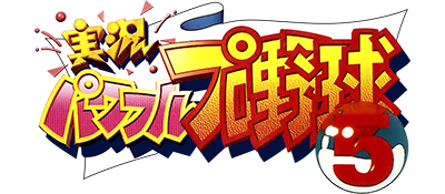 Jikkyou Powerful Pro Yakyuu 5 - Clear Logo Image