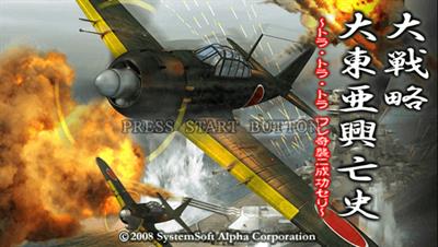 Daisenryaku: Dai Toua Kouboushi: Tora Tora Tora Ware Kishuu Ni Seikou Seri - Screenshot - Game Title Image