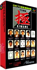 Pro Mahjong Kiwame - Box - 3D Image