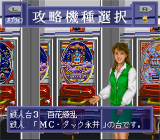 Pachinko Tetsujin: Shichiban Shoubu - Screenshot - Gameplay Image