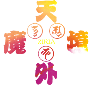Far East of Eden: Tengai Makyou: Ziria - Clear Logo Image