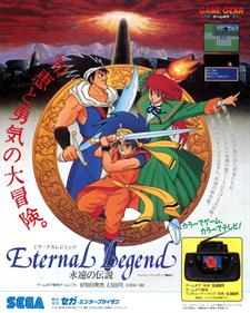 Eternal Legend - Advertisement Flyer - Front Image