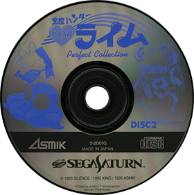 Houma Hunter Lime Perfect Collection - Disc Image