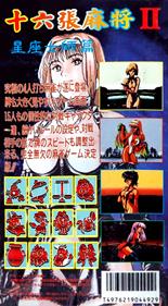 Taiwan 16 Mahjong II: Horoscope Girls Edition - Box - Back Image