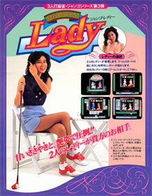 Jangou Lady - Advertisement Flyer - Front Image