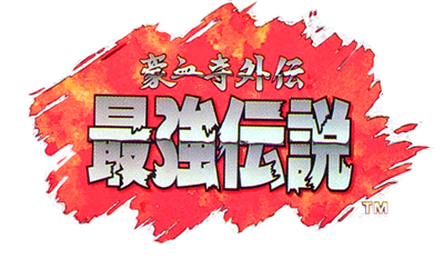 Gogetsuji Legends - Clear Logo Image