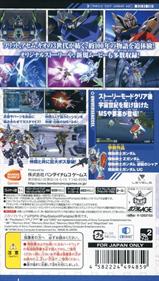 Kidou Senshi Gundam AGE: Universe Accel - Box - Back Image