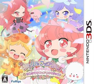 Rilu Rilu Fairilu Kirakira Hajimete no Fairilu Magic - Box - Front Image