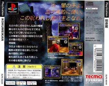 Tecmo's Deception: Invitation to Darkness - Box - Back Image