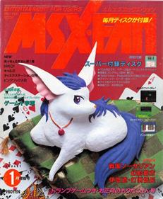 MSX FAN Disk #4 - Advertisement Flyer - Front Image