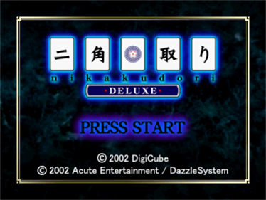 Nice Price Series Vol. 11: Nikakudori Deluxe - Screenshot - Game Title Image