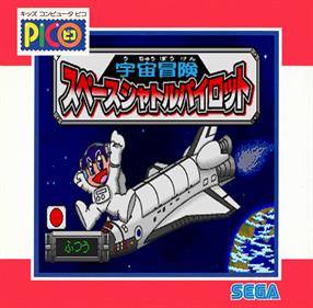 Space Pico: Uchuu Bouken Space Shuttle Pilot Set - Fanart - Box - Front