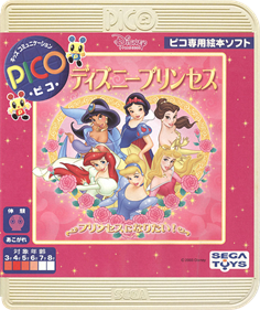 Disney Princesses: Princess ni Naritai  - Box - Front - Reconstructed