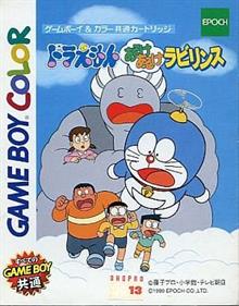Doraemon: Aruke Aruke Labyrinth - Box - Front Image
