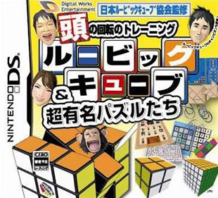 Atama no Kaiten no Training: Rubik's Cube & Chou Yuumei Puzzle-tachi