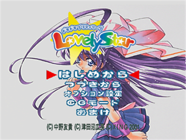 Doki Doki Pretty League: Lovely Star - Screenshot - Game Title Image