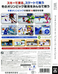 Mario & Sonic at the Olympic Winter Games - Box - Back Image