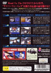 Shinseiki GPX Cyber Formula: Road to the Infinity 2 - Box - Back Image