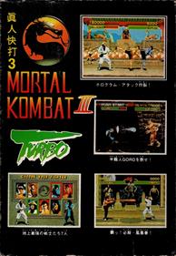 Mortal Kombat II (Hummer Team) - Box - Back Image