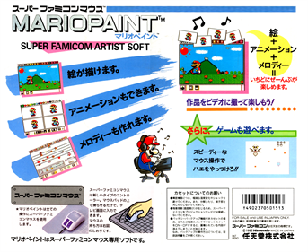 Mario Paint - Box - Back Image