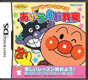 Anpanman to Asobo: Aiueo Kyoushitsu - Box - Front - Reconstructed Image