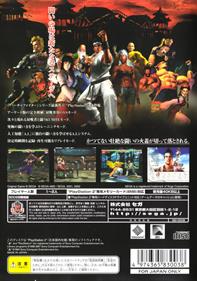 Virtua Fighter 4 - Box - Back Image