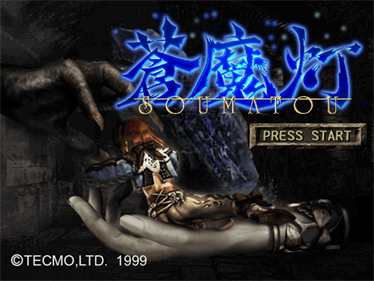 Soumatou - Screenshot - Game Title Image