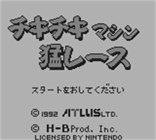 Chiki Chiki Machine Mō Race - Screenshot - Game Title Image