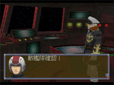 Space Battleship Yamato Distant Iskandar - Screenshot - Gameplay Image