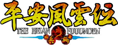 Heian Fuuunden - Clear Logo Image