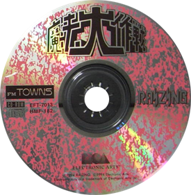 Mahou Daisakusen - Disc Image