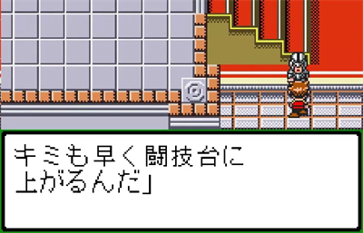 SD Gundam Eiyuuden: Kishi Densetsu - Screenshot - Gameplay Image